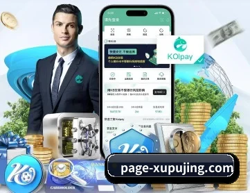 澳门新葡京 APP 深度功能