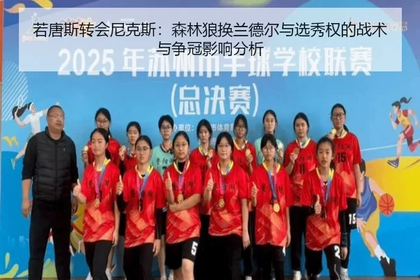 ruo-tang-si-zhuan-hui-ni-ke-si-sen-lin-lang-huan-lan-de-er-yu-xuan-xiu-quan-de-zhan-shu-yu-zheng-guan-ying-xiang-fen-xi-2-984.jpg