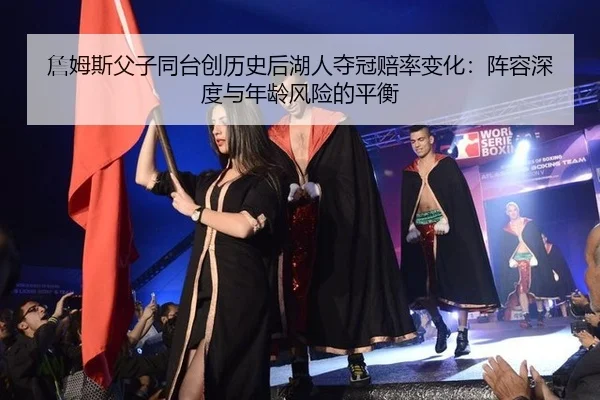 zhan-mu-si-fu-zi-tong-tai-chuang-li-shi-hou-hu-ren-duo-guan-pei-lv-bian-hua-zhen-rong-shen-du-yu-nian-ling-feng-xian-de-2-885.jpg